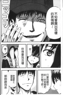 Page 11 of Tsuma to Batsu