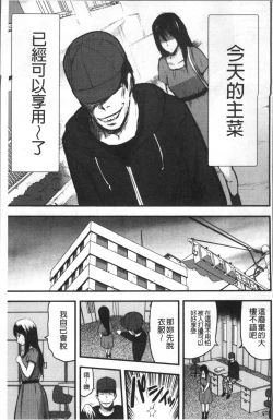 Page 12 of Tsuma to Batsu