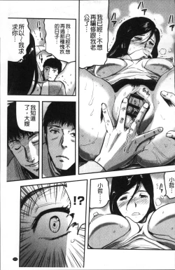 Page 134 of Tsuma to Batsu