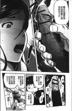 Page 135 of Tsuma to Batsu