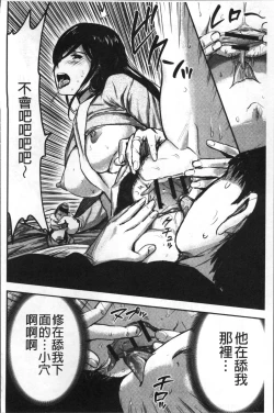 Page 159 of Tsuma to Batsu