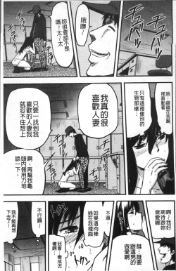 Page 16 of Tsuma to Batsu