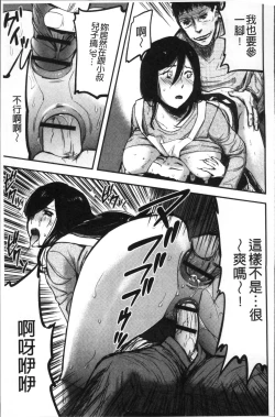 Page 174 of Tsuma to Batsu