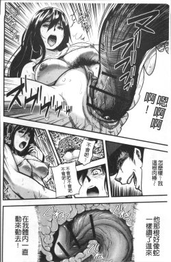 Page 19 of Tsuma to Batsu