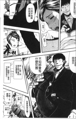 Page 38 of Tsuma to Batsu