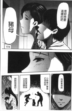 Page 54 of Tsuma to Batsu