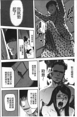 Page 57 of Tsuma to Batsu