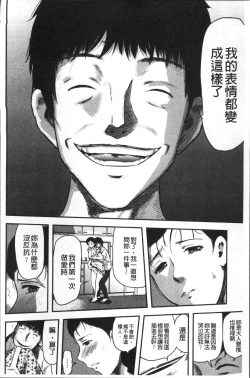 Page 61 of Tsuma to Batsu