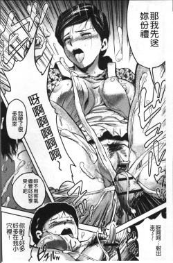 Page 71 of Tsuma to Batsu