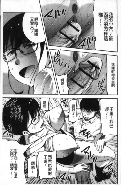 Page 96 of Tsuma to Batsu