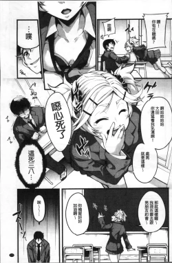 Page 130 of Koakuma Kanojo no Sex Jijou.