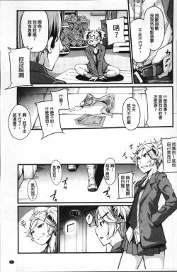 Page 132 of Koakuma Kanojo no Sex Jijou.