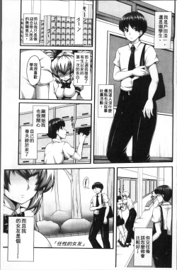 Page 172 of Koakuma Kanojo no Sex Jijou.