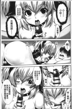 Page 180 of Koakuma Kanojo no Sex Jijou.