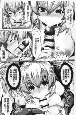 Page 181 of Koakuma Kanojo no Sex Jijou.