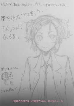 Page 221 of Koakuma Kanojo no Sex Jijou.