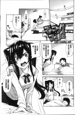 Page 28 of Koakuma Kanojo no Sex Jijou.