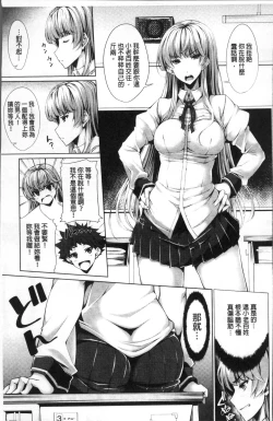 Page 52 of Koakuma Kanojo no Sex Jijou.