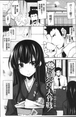 Page 70 of Koakuma Kanojo no Sex Jijou.
