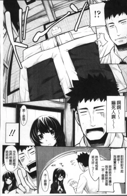 Page 74 of Koakuma Kanojo no Sex Jijou.