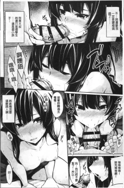 Page 87 of Koakuma Kanojo no Sex Jijou.