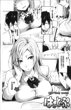 Page 8 of Koakuma Kanojo no Sex Jijou.