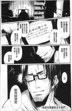 Page 96 of Koakuma Kanojo no Sex Jijou.