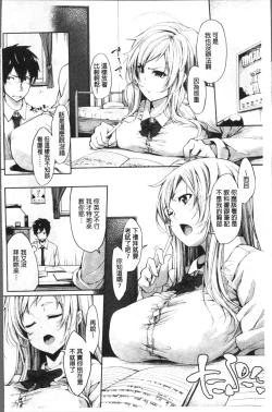 Page 9 of Koakuma Kanojo no Sex Jijou.