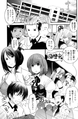 Page 104 of COMIC Penguin Club 2006-12