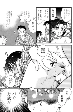 Page 145 of COMIC Penguin Club 2006-12