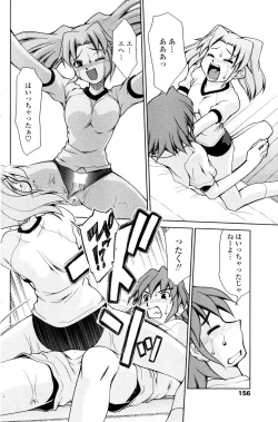 Page 154 of COMIC Penguin Club 2006-12