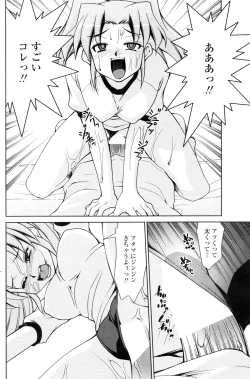 Page 158 of COMIC Penguin Club 2006-12