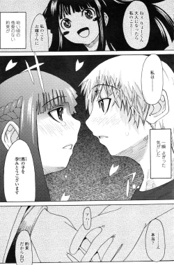 Page 171 of COMIC Penguin Club 2006-12