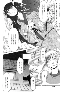 Page 176 of COMIC Penguin Club 2006-12