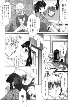 Page 185 of COMIC Penguin Club 2006-12