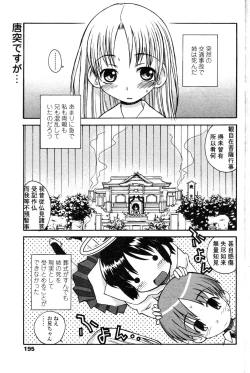 Page 193 of COMIC Penguin Club 2006-12