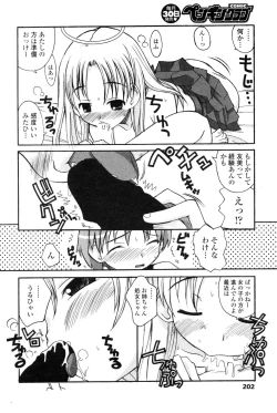 Page 200 of COMIC Penguin Club 2006-12