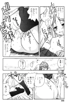 Page 206 of COMIC Penguin Club 2006-12