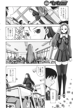 Page 212 of COMIC Penguin Club 2006-12