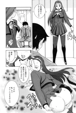 Page 216 of COMIC Penguin Club 2006-12