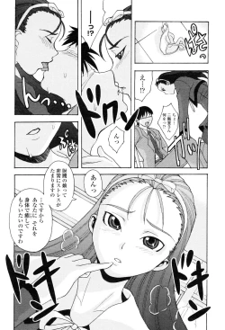 Page 217 of COMIC Penguin Club 2006-12