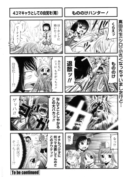 Page 232 of COMIC Penguin Club 2006-12