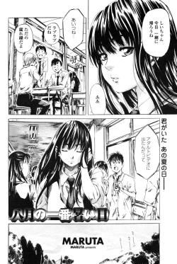 Page 45 of COMIC Penguin Club 2006-12