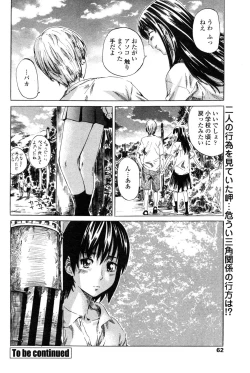 Page 61 of COMIC Penguin Club 2006-12