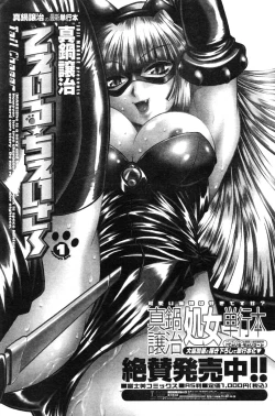 Page 81 of COMIC Penguin Club 2006-12