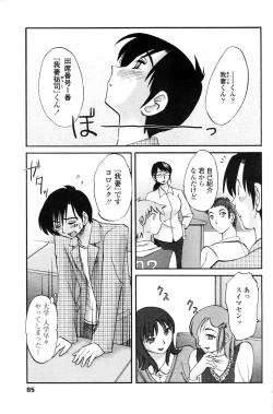 Page 84 of COMIC Penguin Club 2006-12