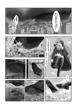 Page 10 of Jinrui Mina-san Watashi no Omocha desu
