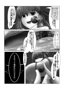 Page 18 of Jinrui Mina-san Watashi no Omocha desu