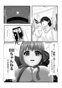 Page 4 of Jinrui Mina-san Watashi no Omocha desu