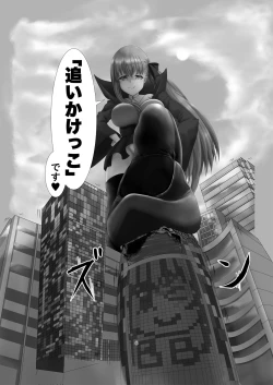 Page 6 of Jinrui Mina-san Watashi no Omocha desu